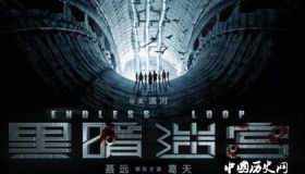 《黑暗迷宫》剧情故事结局和上映时间