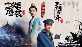 《长安十二时辰》剧情男女主结局演员和看点