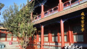 和珅是怎么样进入咸安宫官学的 生活状况如何？