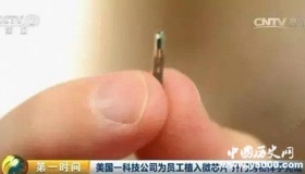 身体植入芯片是真的吗？植入芯片会有哪些改变和影响？