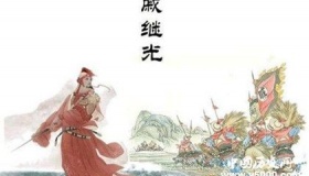 戚继光斩子之谜：戚继光斩子的原因是什么？