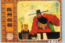 包拯为什么要在陈州放粮 包拯还做了哪些贡献？