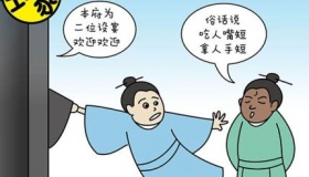 包拯为什么敢于弹劾两位“财神爷”？