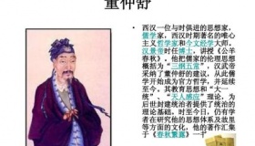 董仲舒生平简介 董仲舒为什么提出“罢黜百家独尊儒术”？