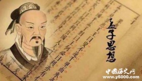 孟母三迁的故事 孟子的思想主张是什么？