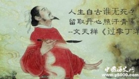 文天祥是个什么样的人 文天祥身上有什么品质？