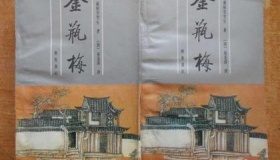 《金瓶梅》的作者是谁？兰陵笑笑生是谁？