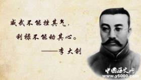 为什么说李大钊是中国共产主义运动先驱 李大钊结局如何？