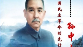 孙中山的革命历程是怎样的 孙中山的革命思想有哪些？