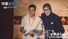 电影《印度合伙人》导演是谁？反映了什么社会问题？