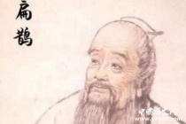 扁鹊怎么创造中医的 扁鹊医术有多高？