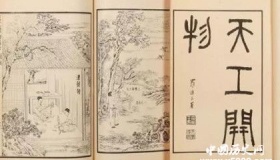 《天工开物》书籍、作者介绍，天工开物是什么意思？