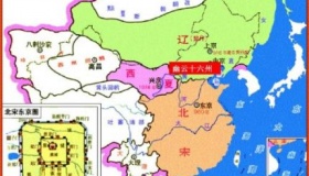 为什么辽宋西夏时期不叫三国 与魏蜀吴时期有何不同？