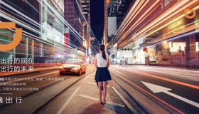 滴滴公司的发展历程