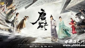 《唐砖》剧情和演员介绍《唐砖》讲了什么故事