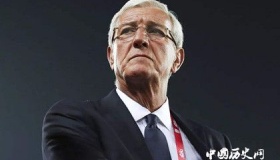 里皮拒绝足协合约里皮的执教生涯经历