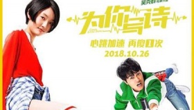 电影《为你写诗》评价怎么样？讲了什么故事？