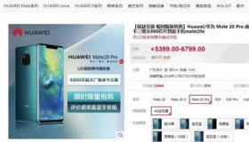 华为mate20系列断货是什么情况？华为手机这么火？！