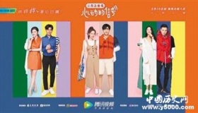 恋爱综艺《心动的信号》是怎么上热搜的？情节介绍！