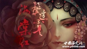 于妈新剧《鬓边不是海棠红》剧情介绍，民国梨园剧！