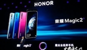 华为荣耀Magic2手机怎么样？性能介绍！预售时间！