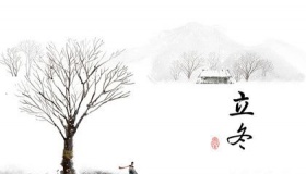 立冬是什么节气立冬的气候特点立冬习俗