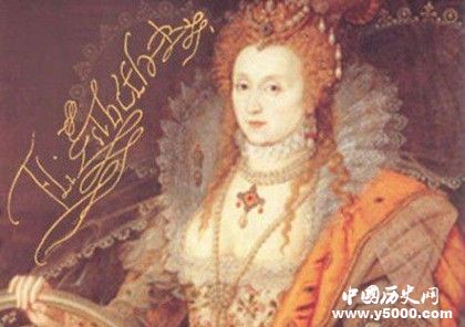 英国伊丽莎白时代的故事：伊丽莎白对英国历史的影响