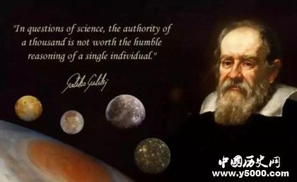 天文学家伽利略对欧洲社会产生了那些影响？