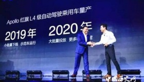 百度世界大会：会议内容介绍，“ACE”计划是什么？