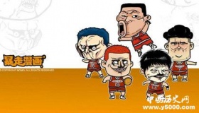 暴走漫画究竟是什么公司