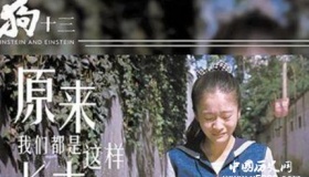 《狗十三》剧情故事评价及上映时间