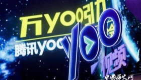 腾讯新推短视频产品yoo 腾讯yoo视频怎么样？