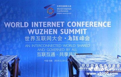 世界互联网大会简介历届互联网大会举办时间和主题