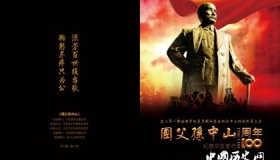 孙中山为什么被称为国父