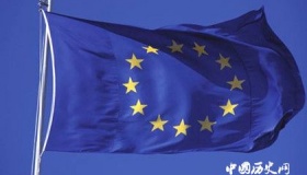 欧盟的历史欧盟成员国有哪些