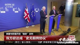 英国为什么要脱欧 英国脱欧的影响