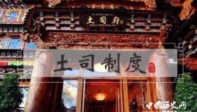 土司制度什么时候开始的 播州杨氏势力是如何壮大的