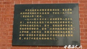 辛亥革命对近代中国社会的意义