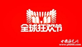 2018双十一节目单公布2018双十一节目单看点双十一怎么来的