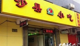 沙县小吃在美关门是怎么回事？沙县小吃的历史来源？