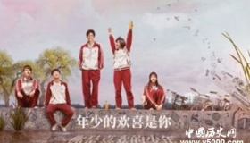 《人不彪悍枉少年》什么时候播 剧情简介 评价又如何