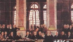 《凡尔赛条约》背景介绍，主要内容有哪些？条约公平吗？