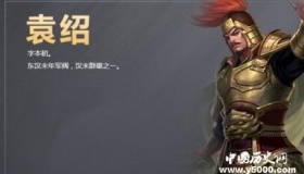 袁绍生平简介袁绍的故事袁绍失败的原因是什么？