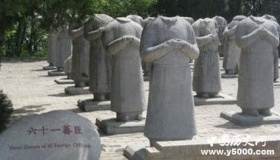 乾陵无头石像未解之谜：六十一蕃臣为什么没有头