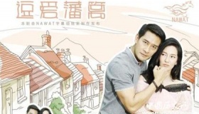 泰剧剧情介绍《逗爱藩篱》《花戒指》《炽爱游戏》《当幸福一起时》