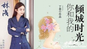 赵丽颖新剧是什么赵丽颖新剧剧情介绍好不好看