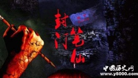 《封门笔仙》上映时间剧情看点好看吗