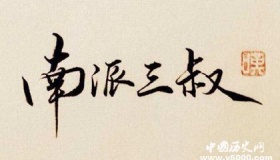 南派三叔生平简介南派三叔代表作有哪些