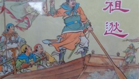 祖逖生平简介祖逖的故事祖逖的结局如何？