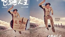 《飞驰人生》剧情看点和上映时间